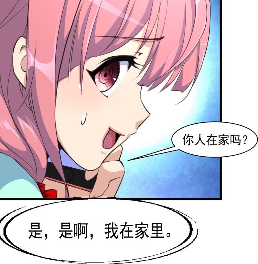 第40话 男神的电话！26