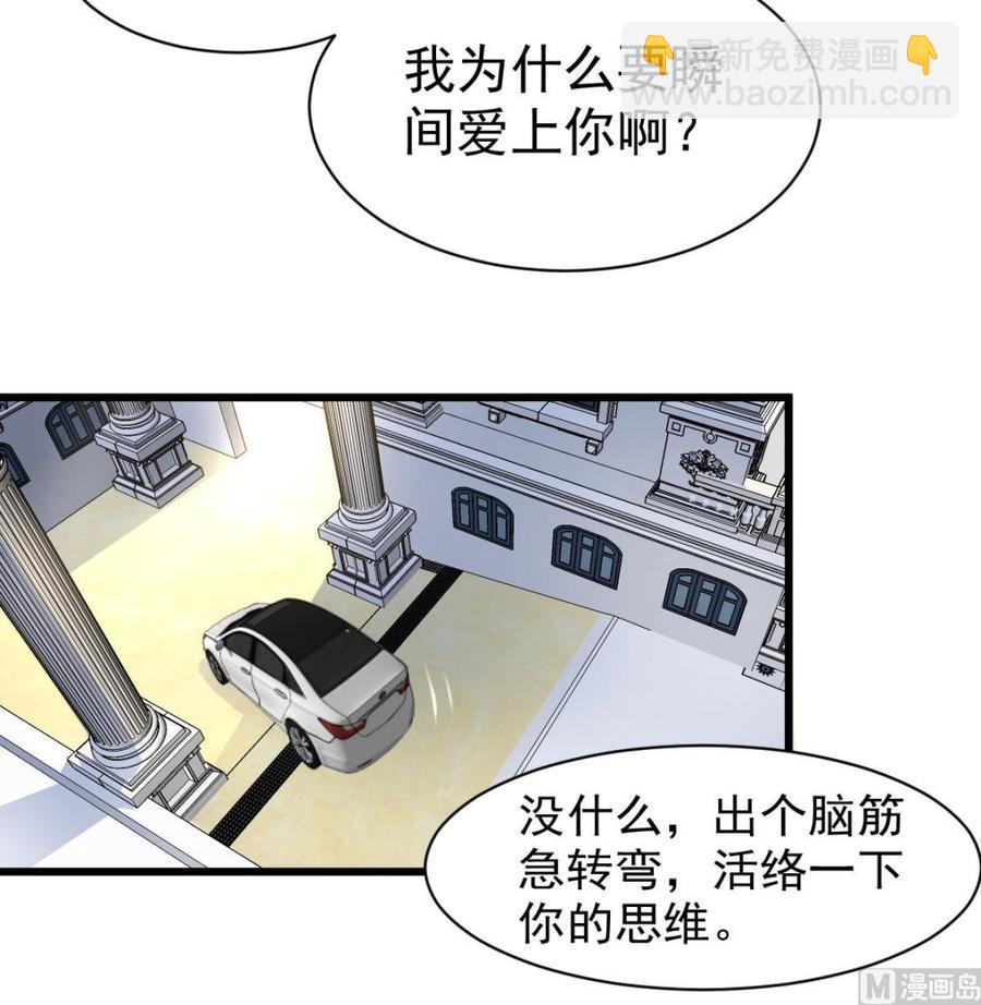 第40话 男神的电话！9