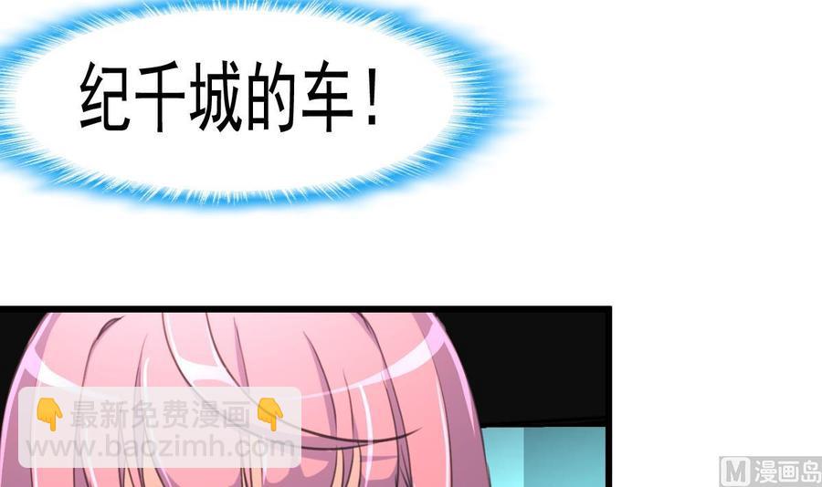 第41话 盛君夜的神秘女人。15