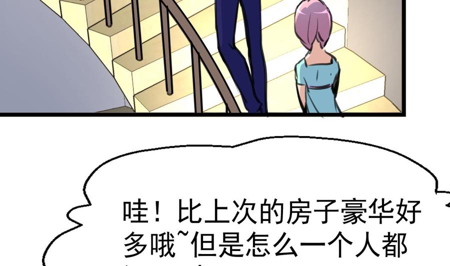 第42话 洗澡睡觉！11