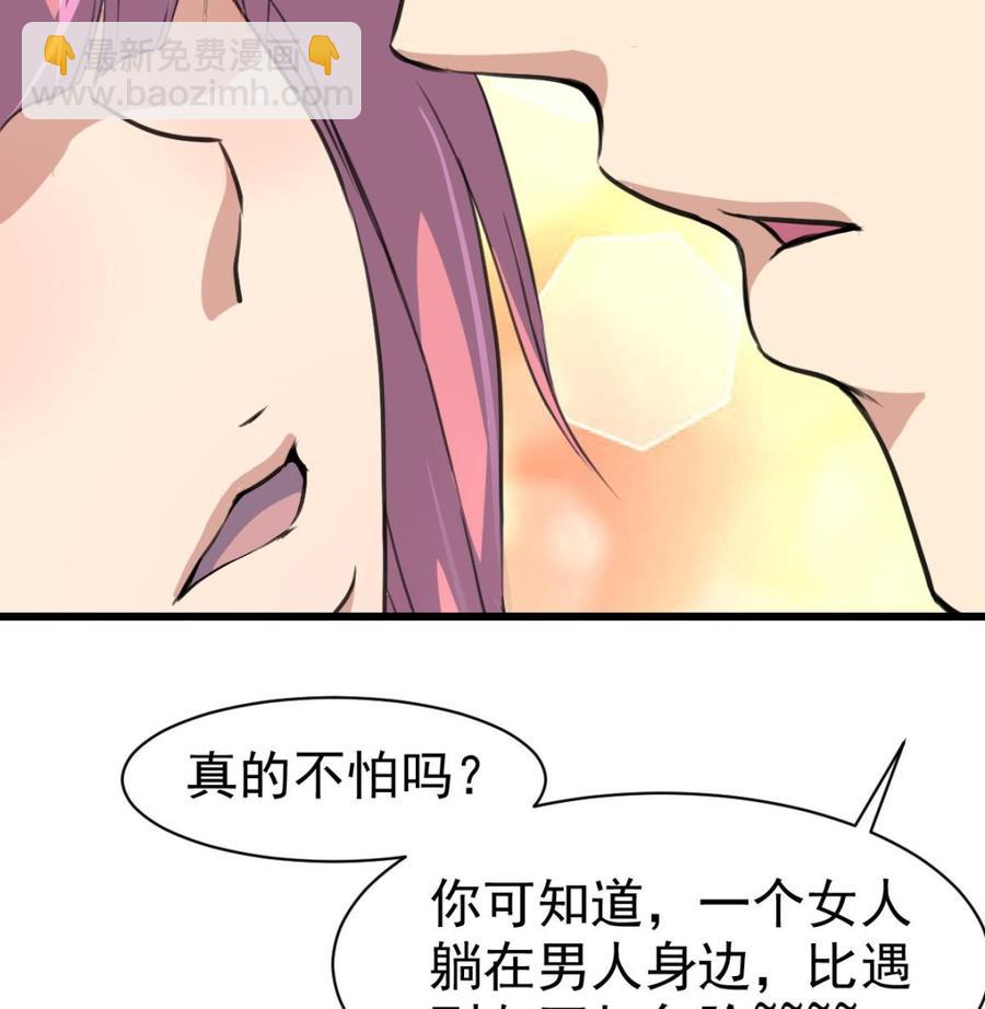 第42话 洗澡睡觉！26