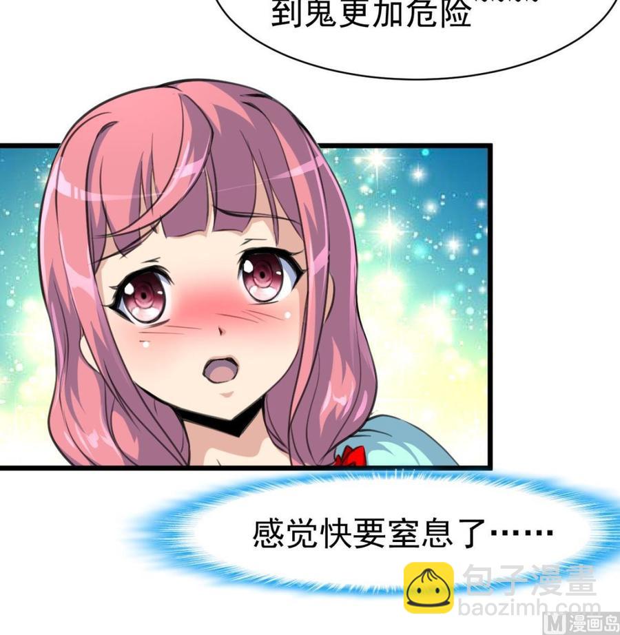 第42话 洗澡睡觉！27