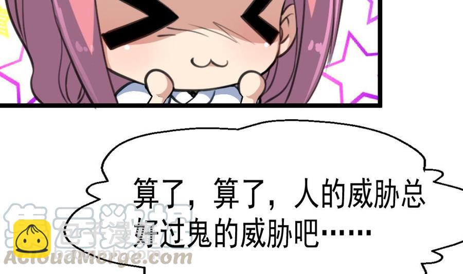 第43话 要睡觉啦？！20