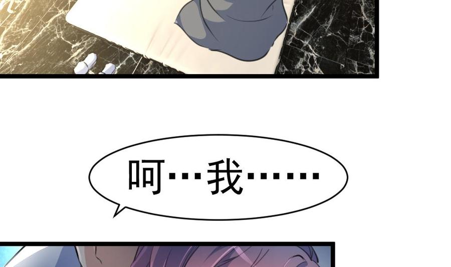 第44话 两人盖一条被子？！11