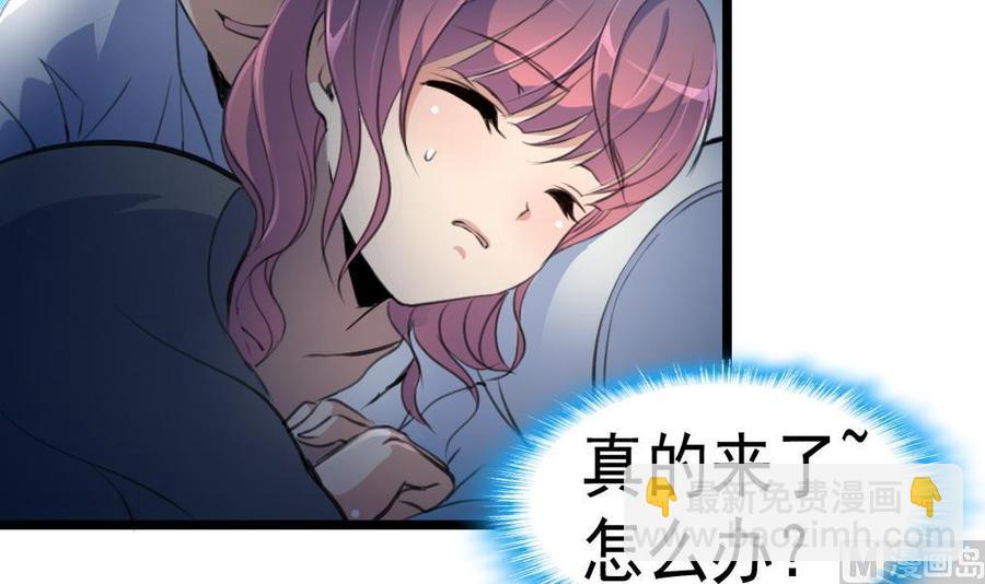 第44话 两人盖一条被子？！12