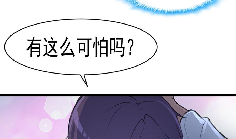 第44话 两人盖一条被子？！13