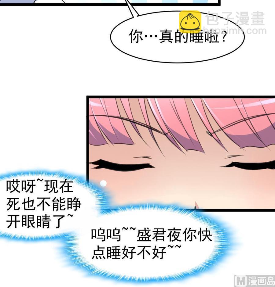 第44话 两人盖一条被子？！18