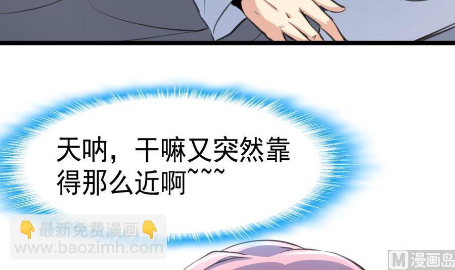 第44话 两人盖一条被子？！21