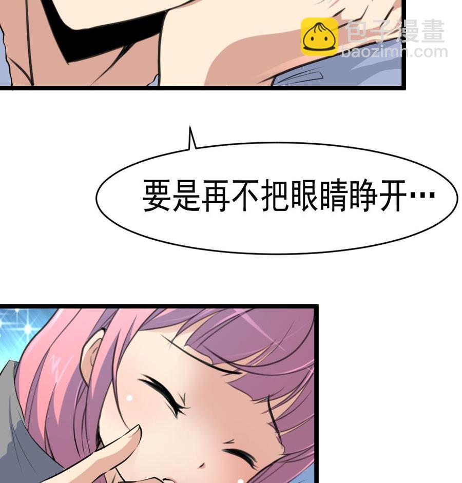 第44话 两人盖一条被子？！25