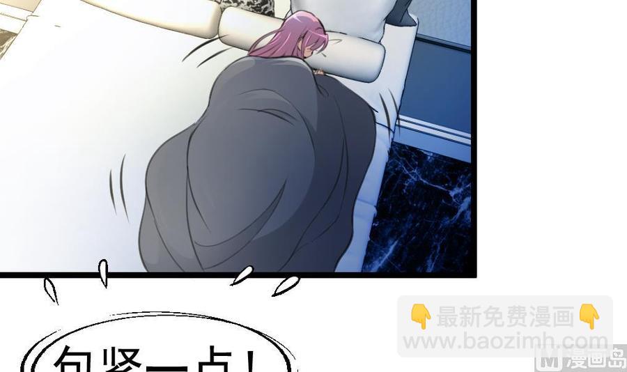第44话 两人盖一条被子？！3