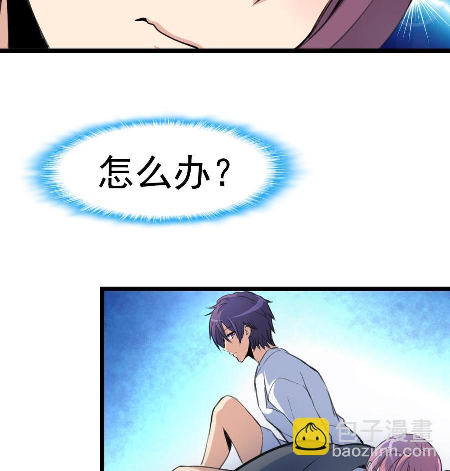 第44话 两人盖一条被子？！7