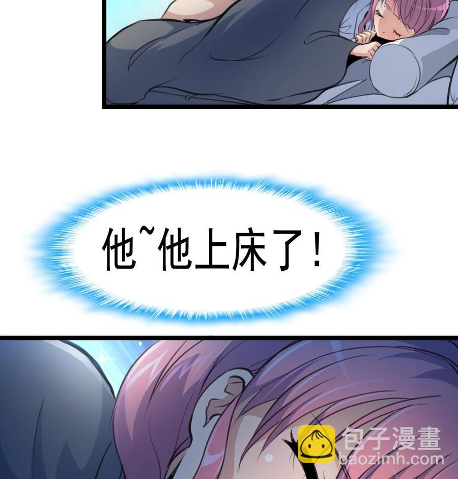 第44话 两人盖一条被子？！8