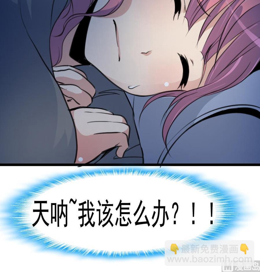 第44话 两人盖一条被子？！9