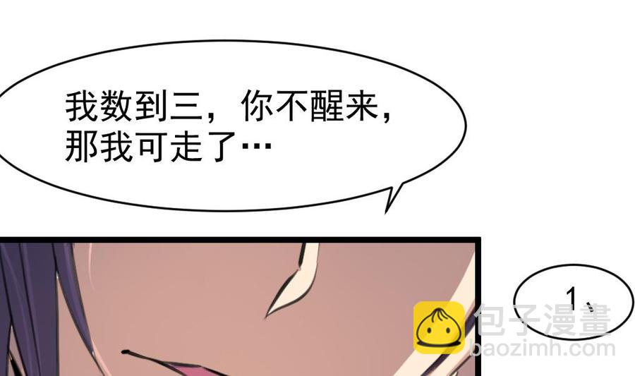 第45话 我可不是第一次。1