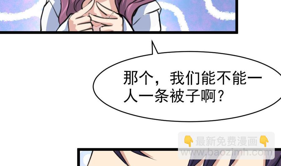 第45话 我可不是第一次。11
