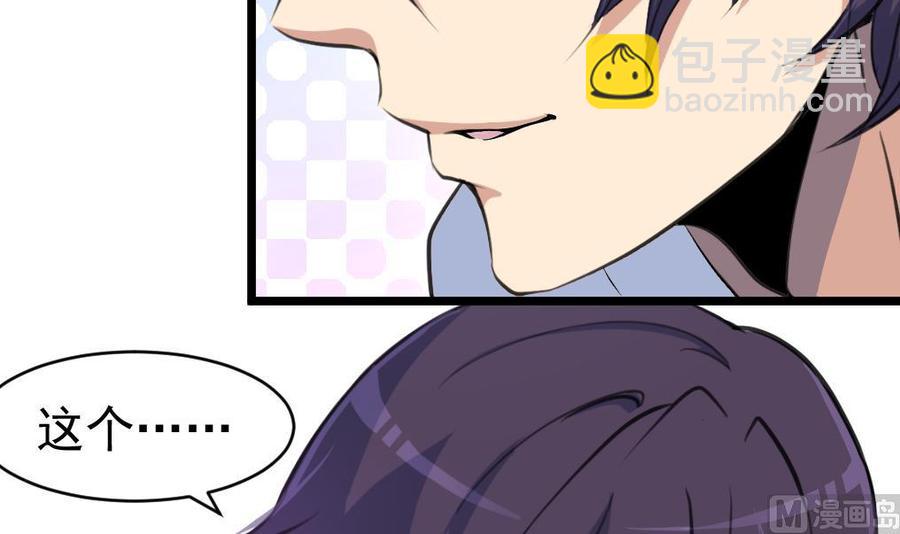 第45话 我可不是第一次。12