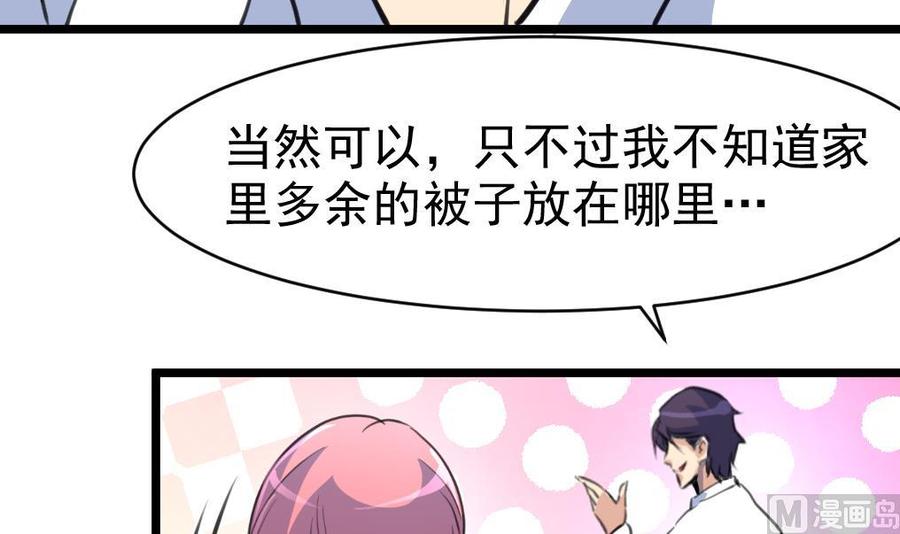 第45话 我可不是第一次。15