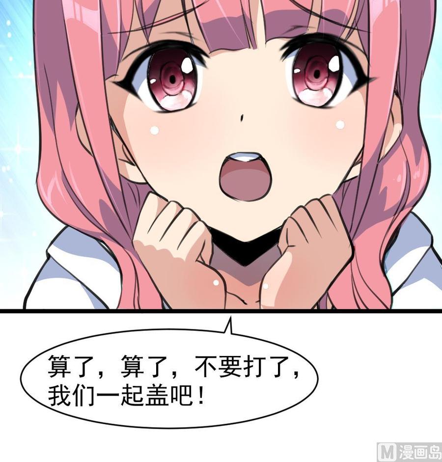 第45话 我可不是第一次。18