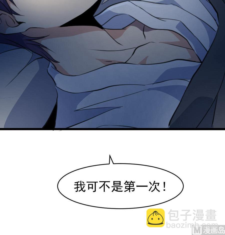 第45话 我可不是第一次。27