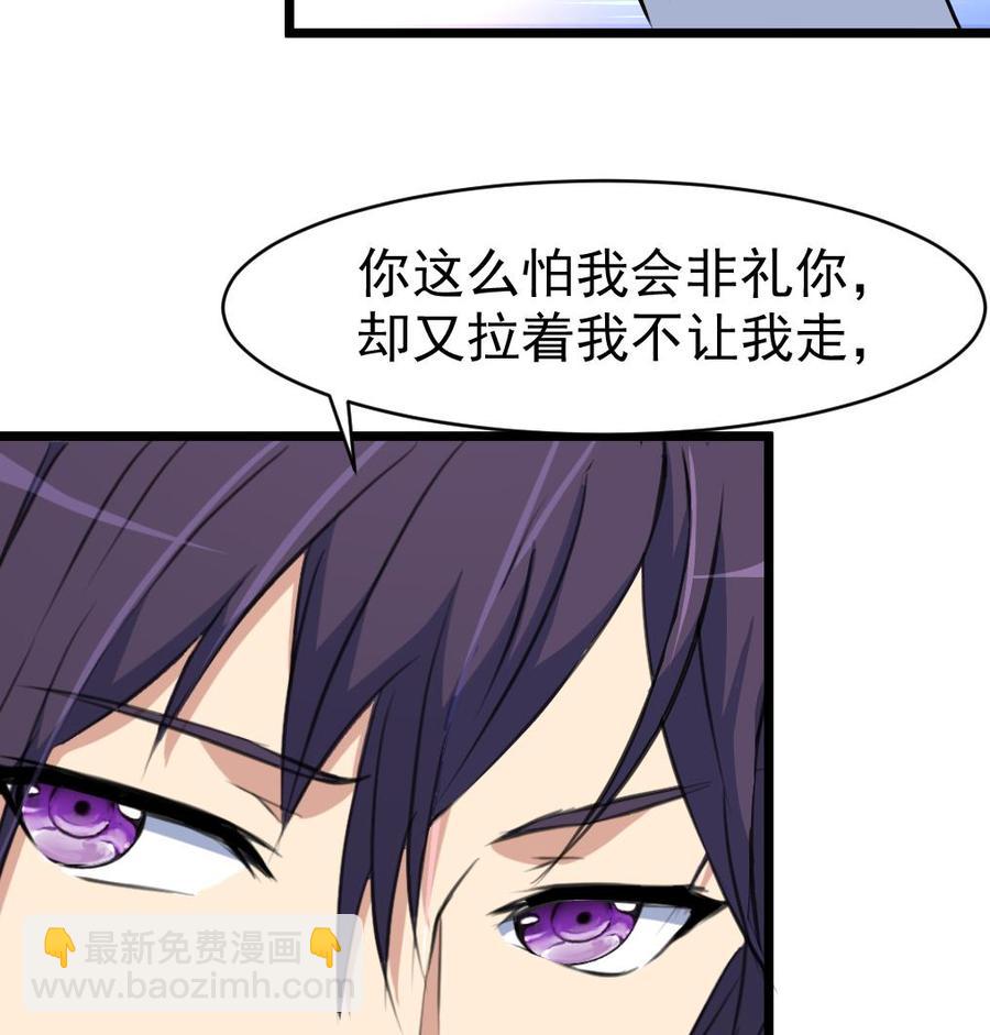 第45话 我可不是第一次。7