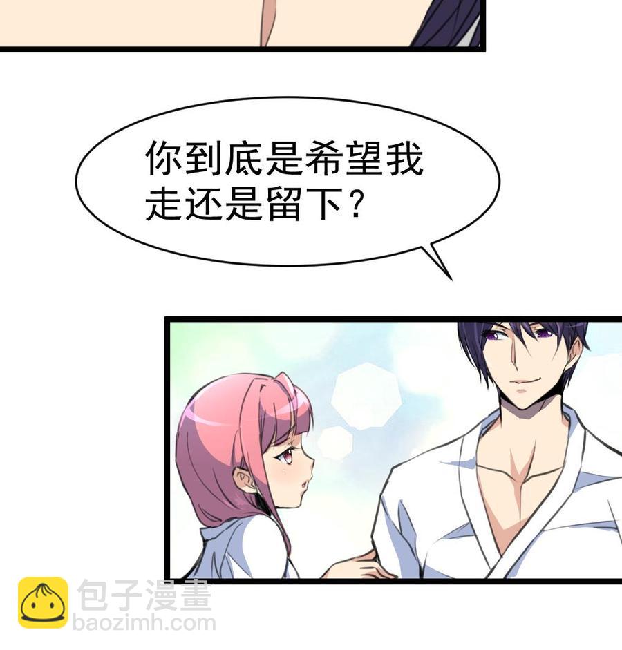 第45话 我可不是第一次。8