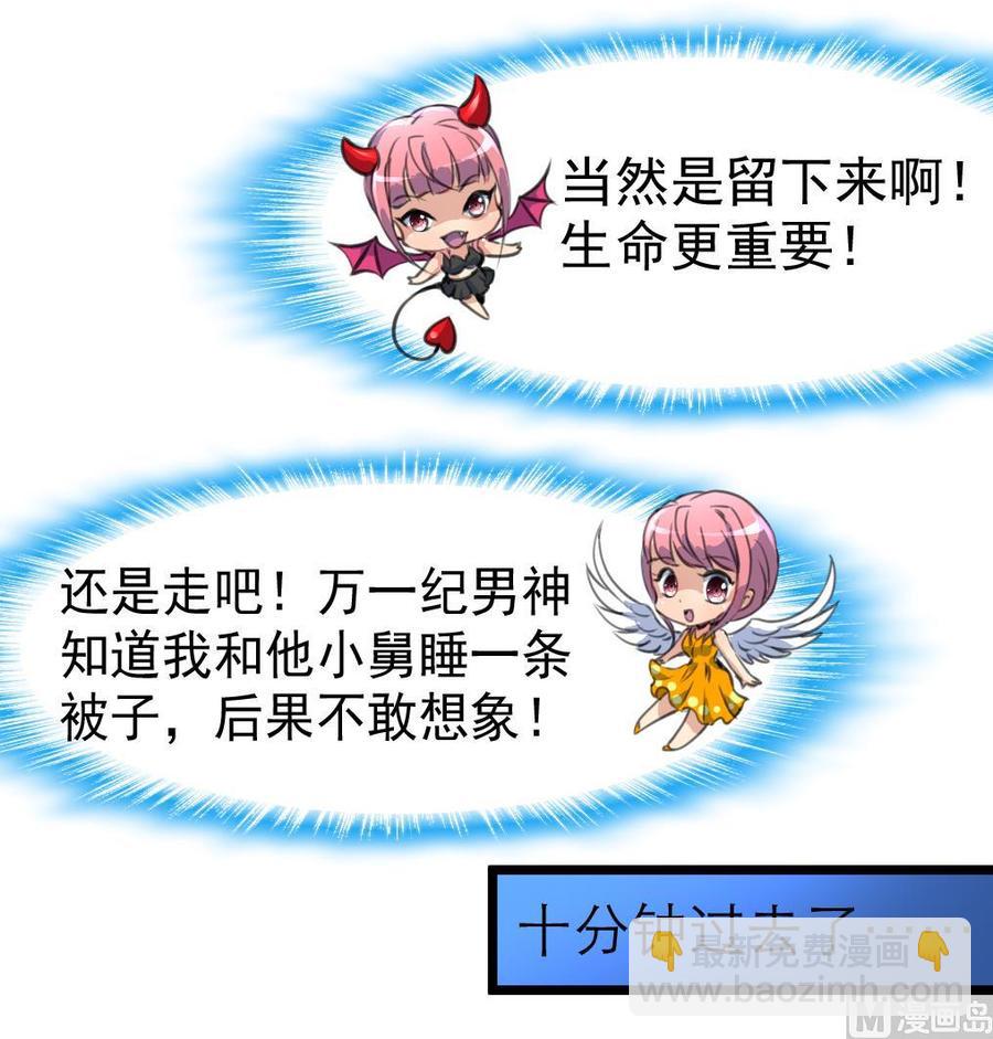 第45话 我可不是第一次。9