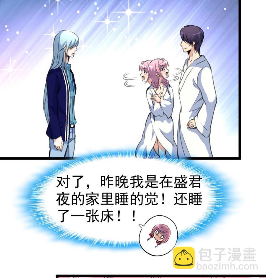 第47话 我们是清白的！16