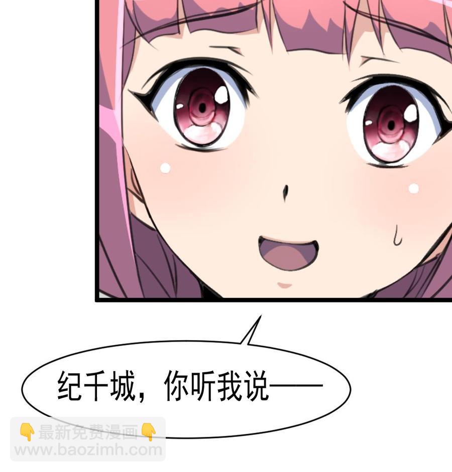 第47话 我们是清白的！17