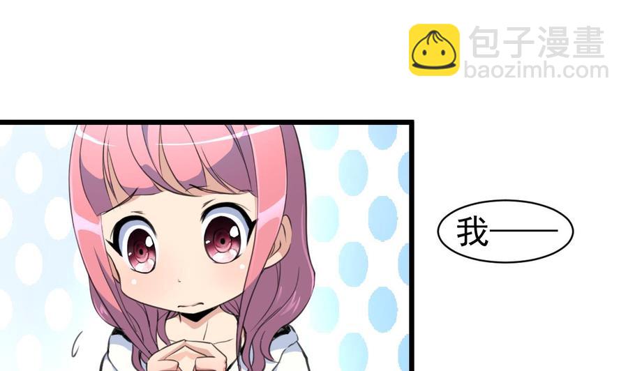 第47话 我们是清白的！19