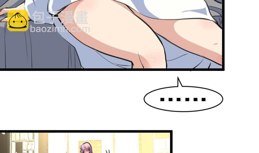 第47话 我们是清白的！2