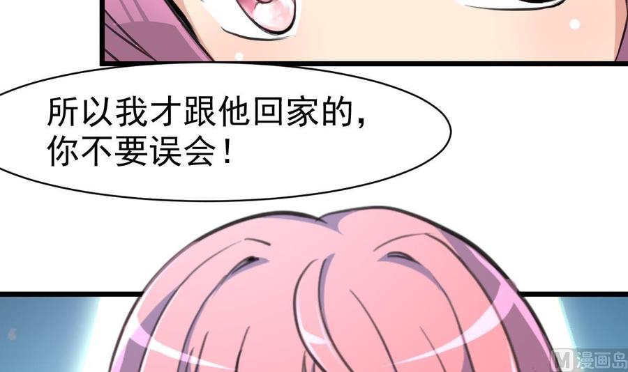 第47话 我们是清白的！21