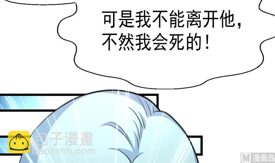第47话 我们是清白的！24
