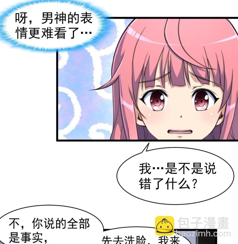 第47话 我们是清白的！26