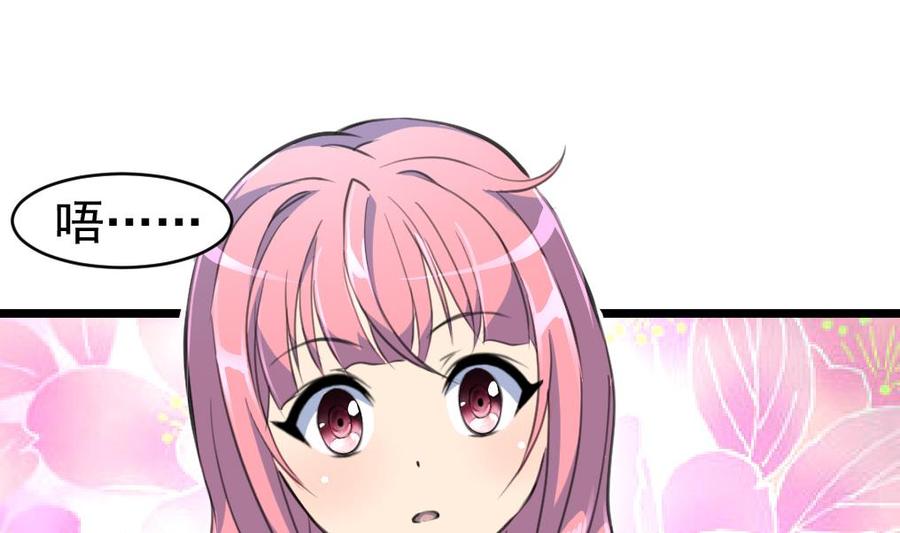 第47话 我们是清白的！5