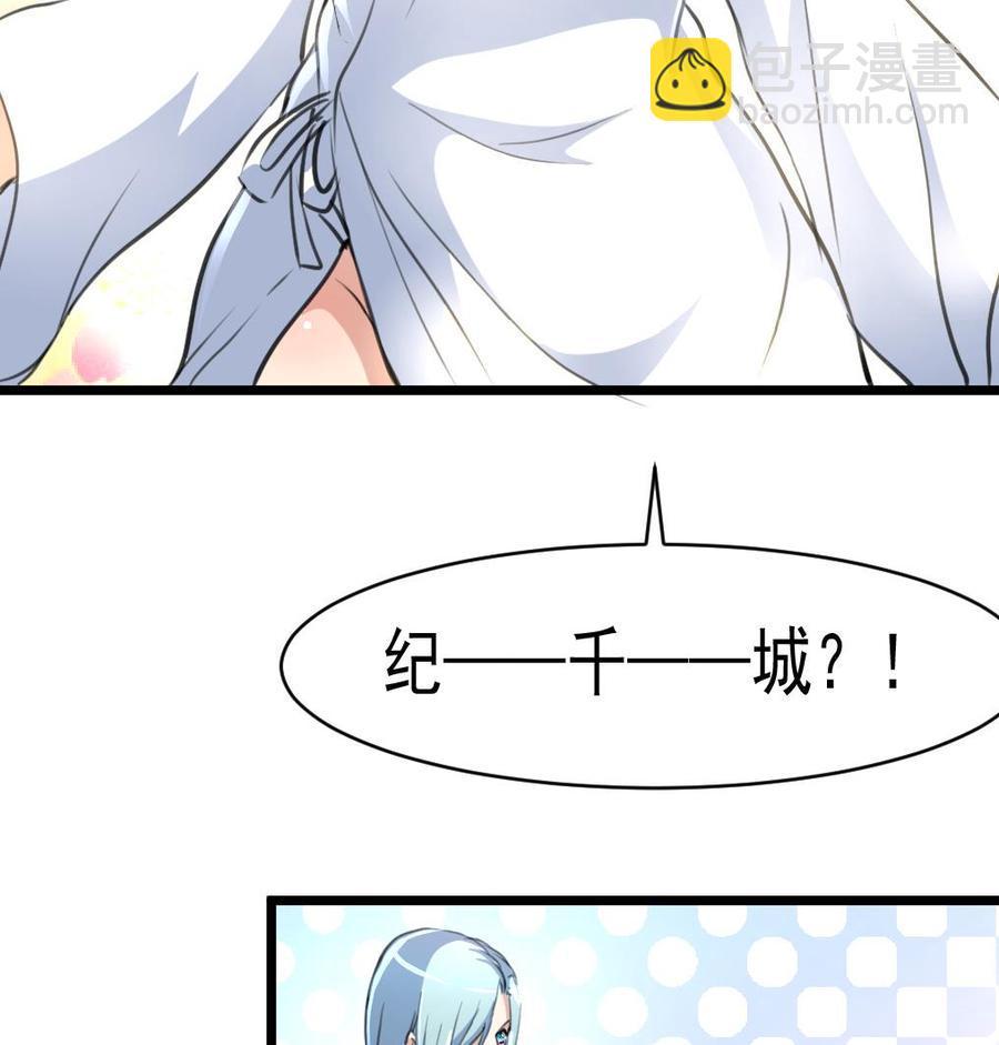 第47话 我们是清白的！7