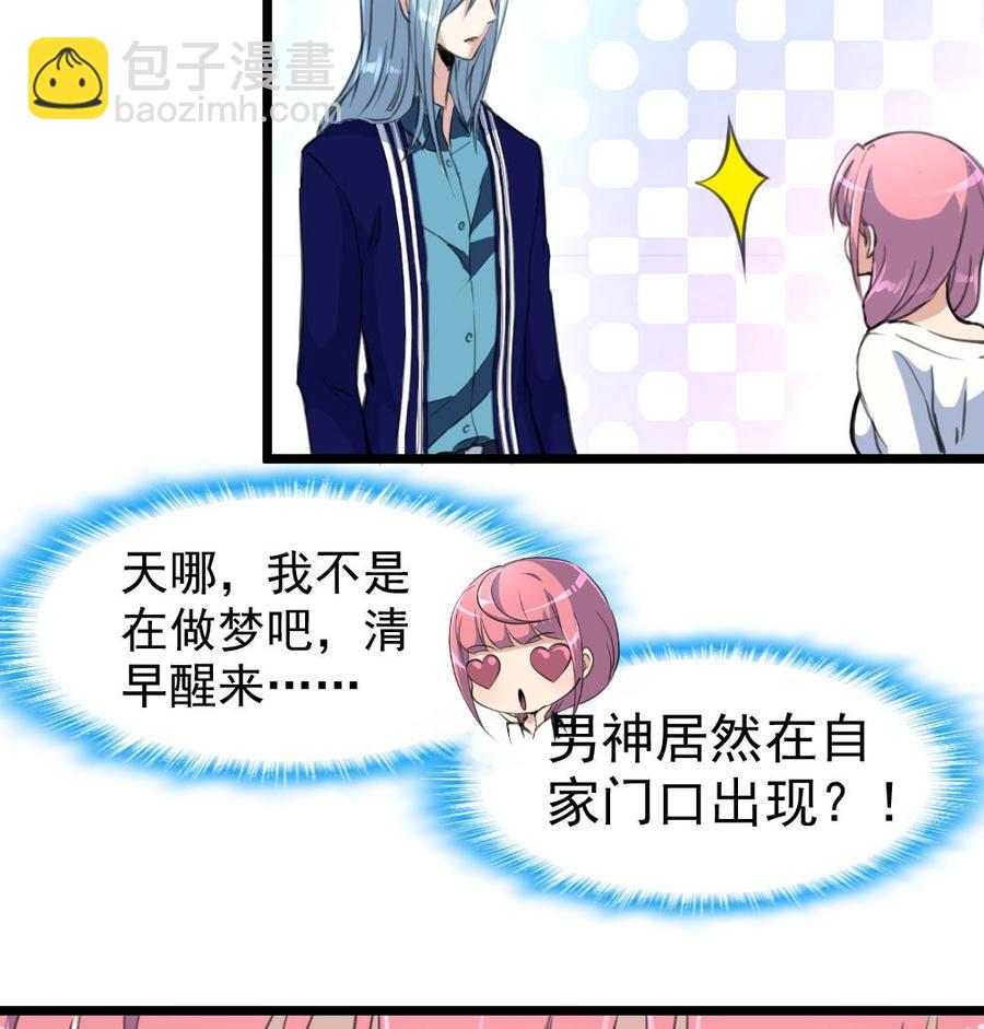 第47话 我们是清白的！8