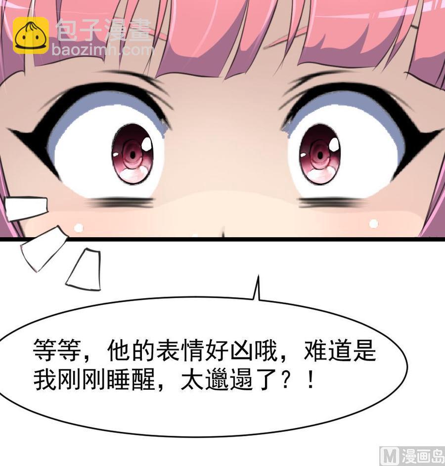 第47话 我们是清白的！9