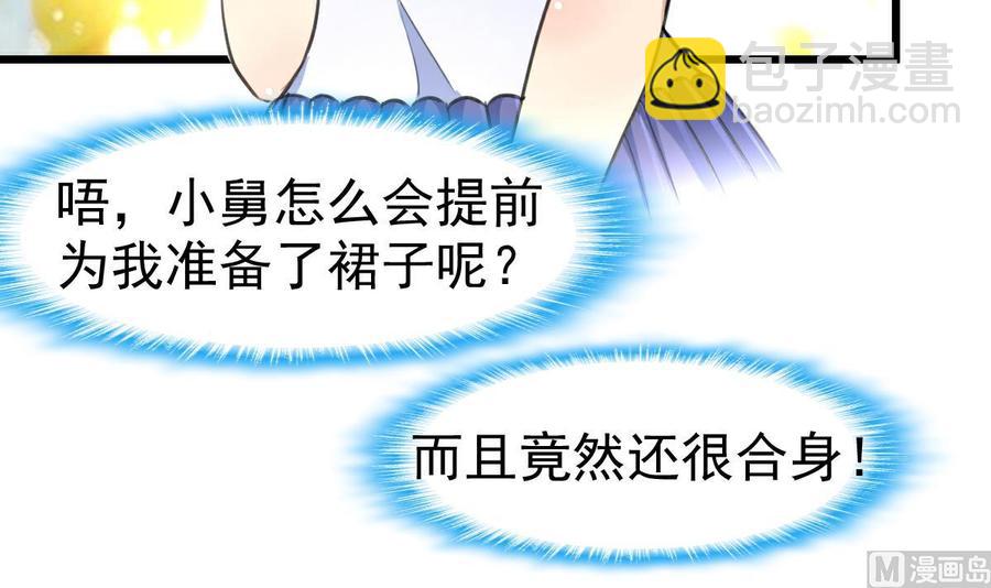 第48话 与男神共进早餐。12
