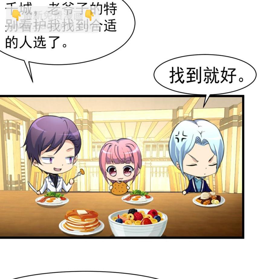 第48话 与男神共进早餐。17