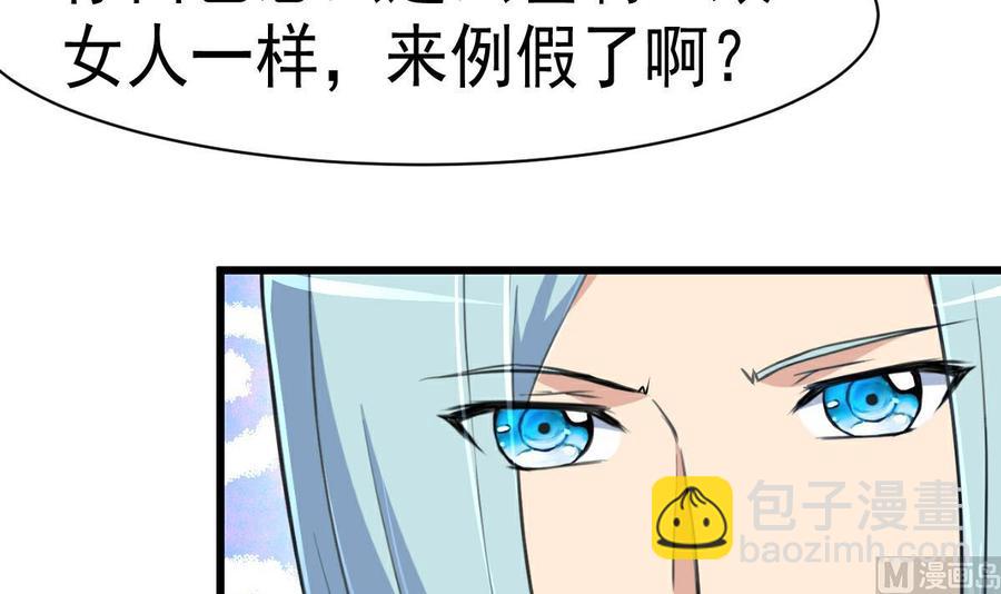 第48话 与男神共进早餐。3