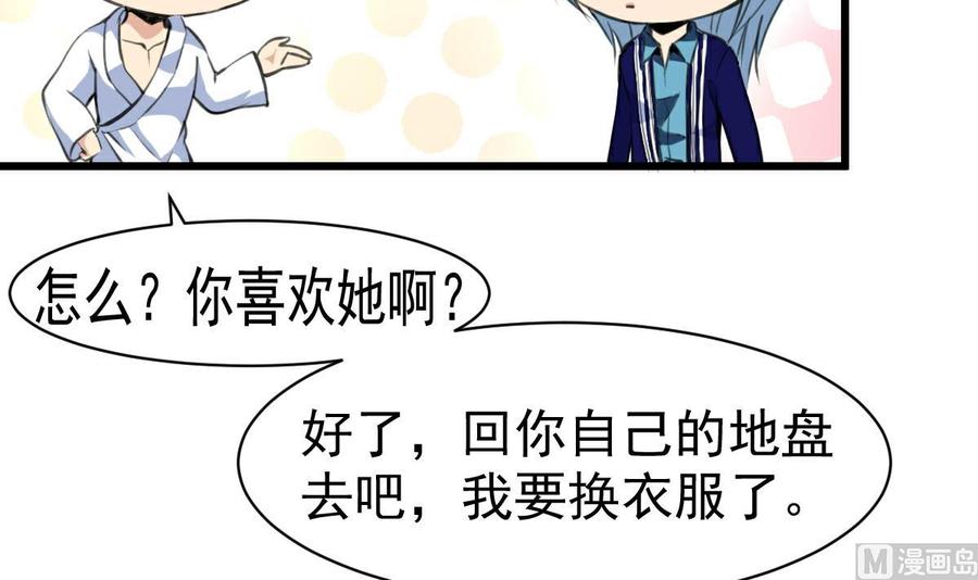 第48话 与男神共进早餐。6