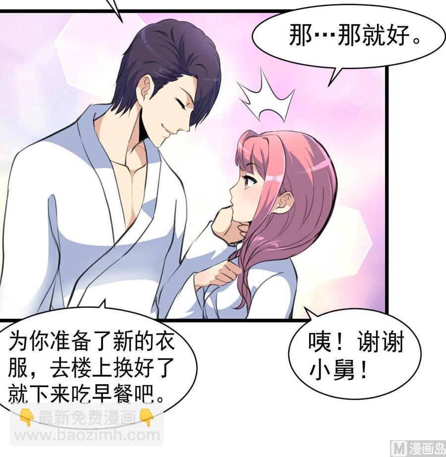 第48话 与男神共进早餐。9