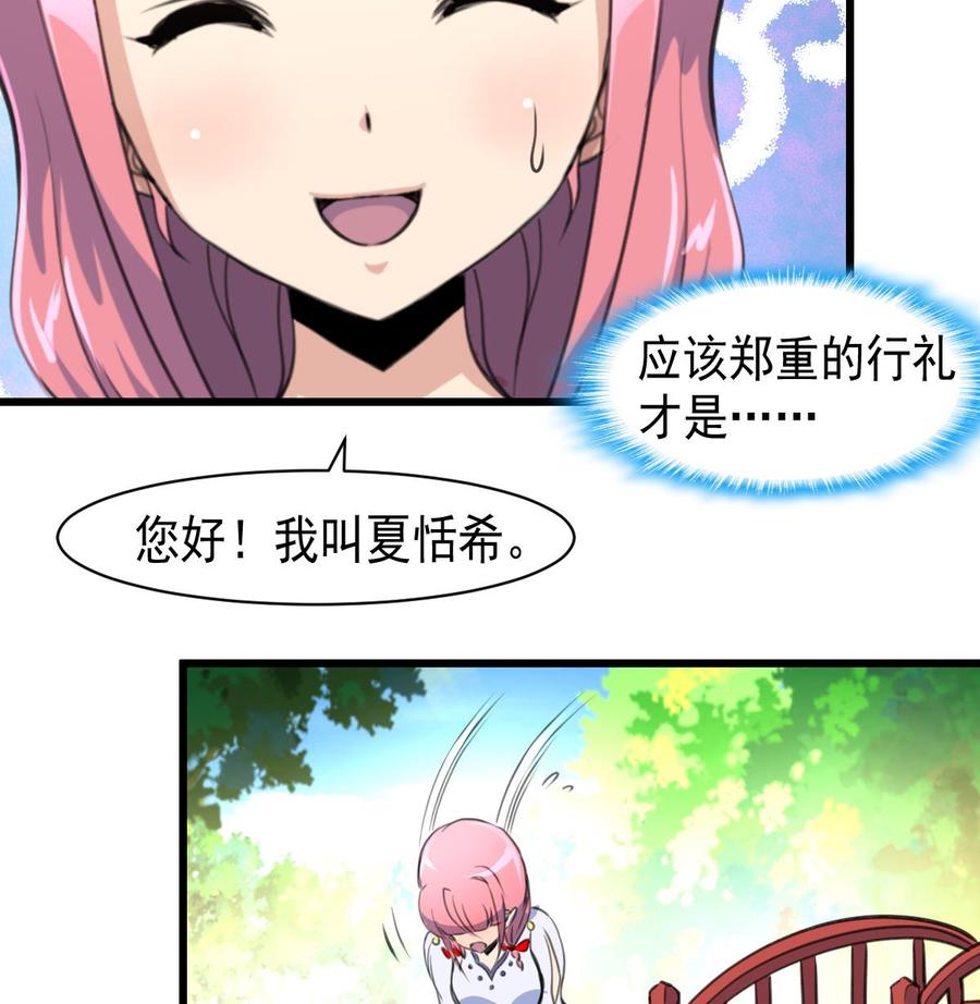 第50话 下跪的老爷子。16