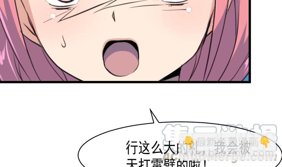第50话 下跪的老爷子。20