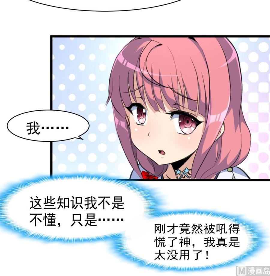 第50话 下跪的老爷子。27