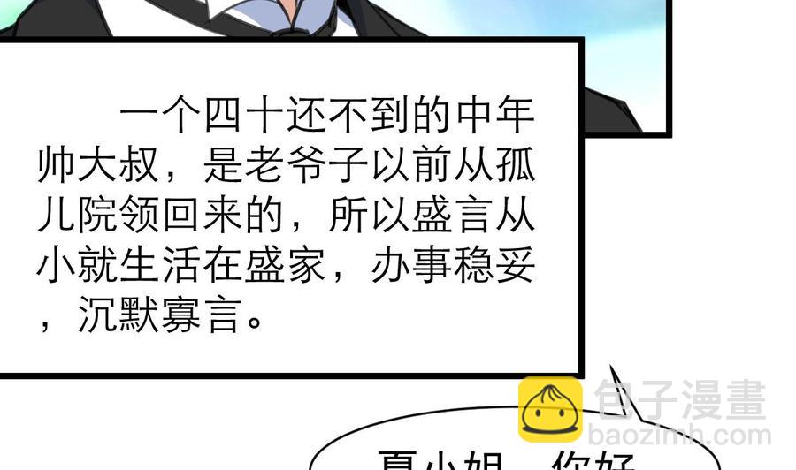 第50话 下跪的老爷子。4