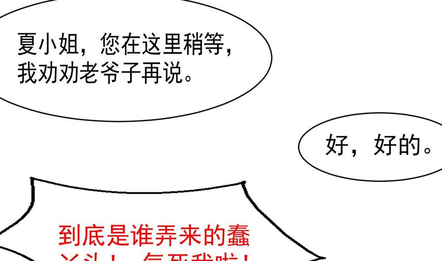 第51话 小家伙，你听不听我的话？13