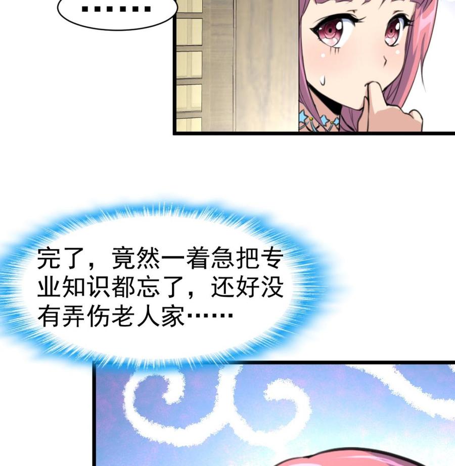 第51话 小家伙，你听不听我的话？16