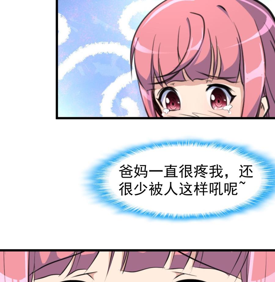 第51话 小家伙，你听不听我的话？17