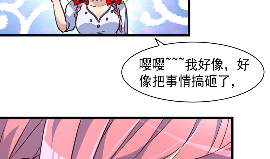 第51话 小家伙，你听不听我的话？2